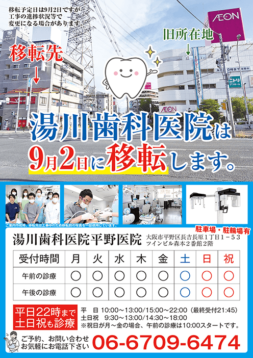 チラシデザイン見本4