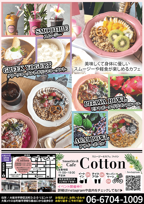 チラシデザイン見本7